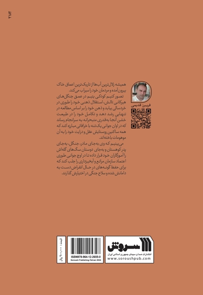 تک چشم